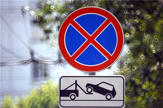 В Чебоксарах с 1 ноября будут действовать новые ограничения на стоянку и остановку автомобилей