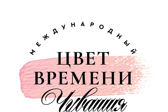 Фестиваль для художников: О Чувашии – в цвете