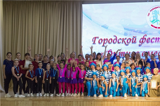 В Чебоксарах состоялся финал конкурса "Фитнес вместе с мамой!"