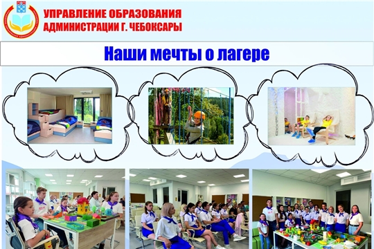 В Чебоксарах состоялось публичное слушание по вопросу модернизации детского оздоровительного лагеря «Волна»