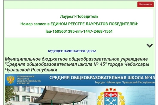 Подведены итоги V Открытого публичного Всероссийского смотра образовательных организаций.