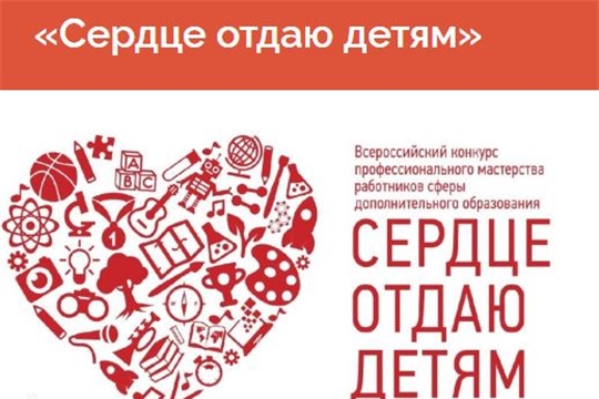Педагог детского сада столицы стала одним из призеров республиканского этапа Всероссийского конкурса «Сердце отдаю детям-2021»