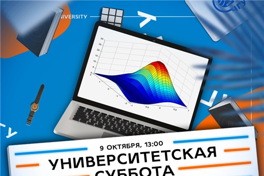 Столичных школьников приглашают  на очередную "Университетскую субботу"