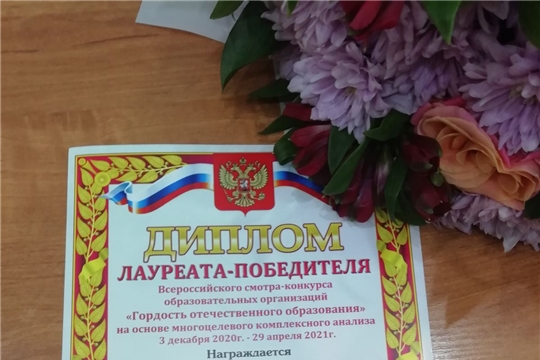 Столичная школа №59 стала победителем всероссийского смотра-конкурса образовательных организаций