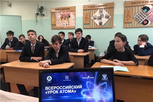 Столичные школьники и педагоги присоединились к Всероссийскому проекту «Урок атома»
