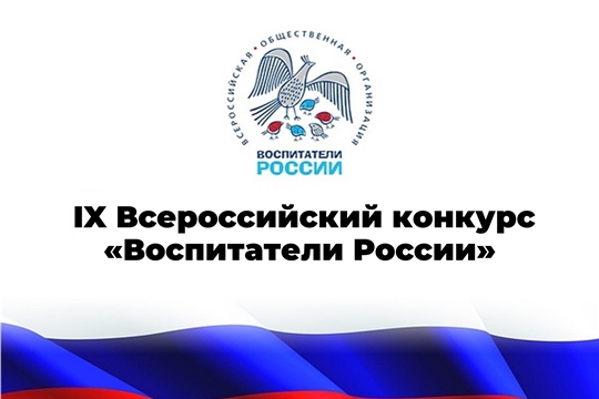 Педагоги детских садов города стали победителями республиканского этапа IX Всероссийского конкурса «Воспитатели России»