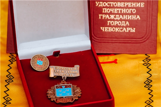 На портале «Открытый город» голосуем за кандидатов на звание «Почетный гражданин города Чебоксары»