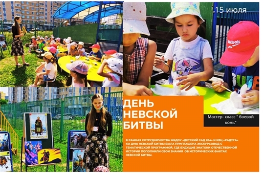 К 800-летию со дня рождения Александра Невского проходят тематические занятия для детей