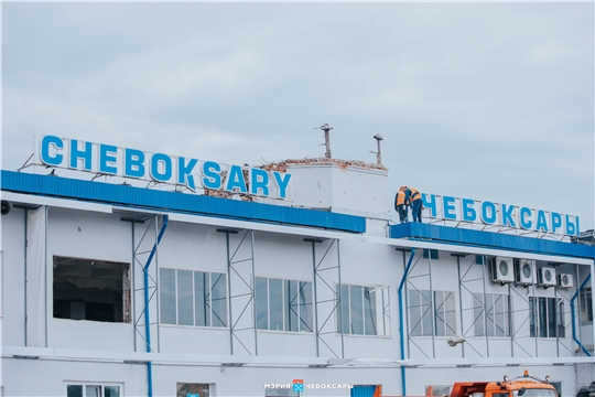 В реконструкцию чебоксарского аэропорта инвестируют более 600 млн рублей