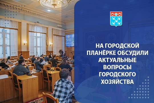 #Планёрка