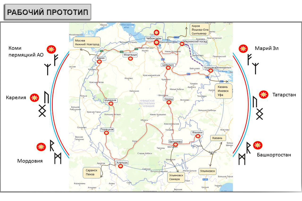 Корпорация Туризм.РФ» подключится к разработке брендового маршрута  «Рунический путь» в Чувашии | г. Чебоксары Чувашской Республики