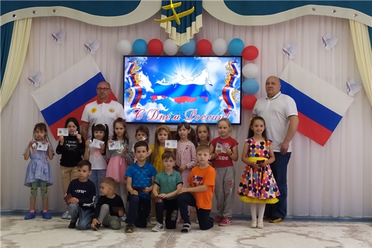 В рамках празднования Дня России в городе Канаш состоялось вручение удостоверений и знаков ВФСК «ГТО» самым юным участникам тестовых испытаний