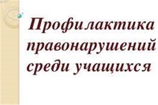 В школе №6 в рамках акции «Полиция и дети» проведены профилактические беседы