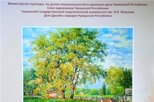 Чувашия в картинах Анатолия Данилова