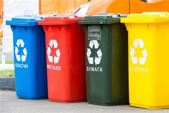 Жителей Чувашской Республики приглашают принять участие в опросе о раздельном сборе отходов