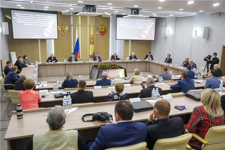 Круглый стол «Сотрудничество чувашских национально-культурных объединений субъектов РФ и зарубежных стран с органами государственной власти, учреждениями культуры и образования Чувашской Республики: состояние, проблемы, пути их разрешения»