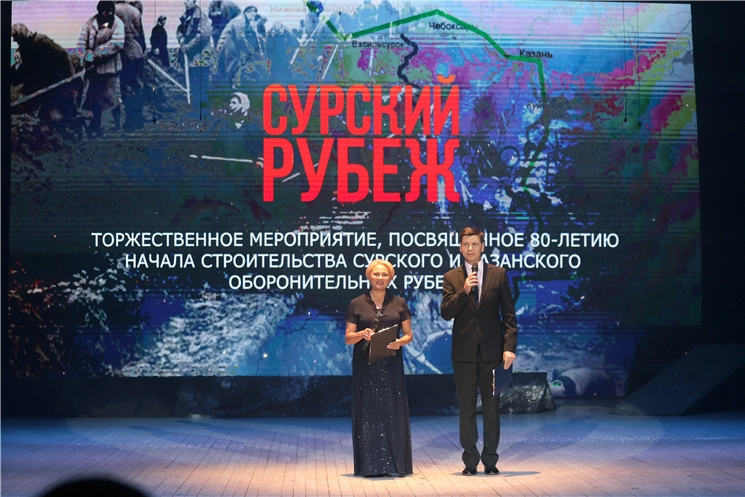 Торжественное мероприятие, посвященное 80-летию начала строительства Сурского и Казанского оборонительных рубежей