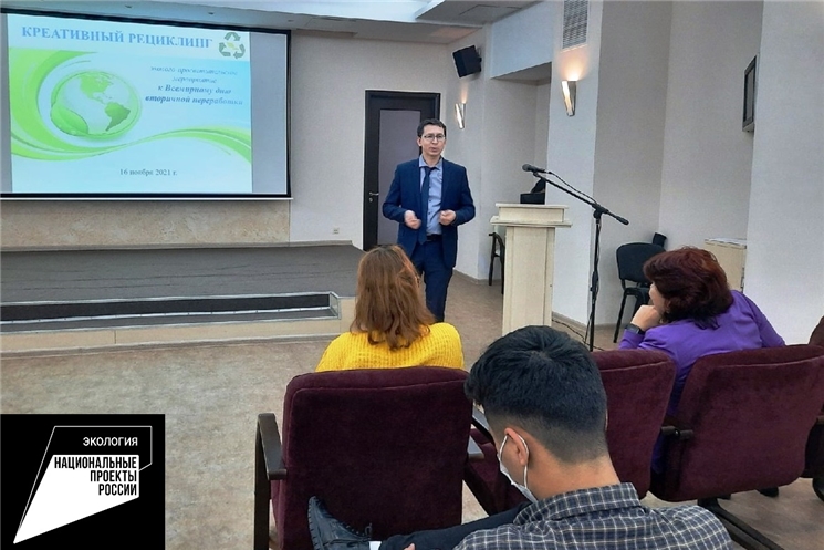 В Чебоксарах прошло мероприятие на тему «Креативный рециклинг»