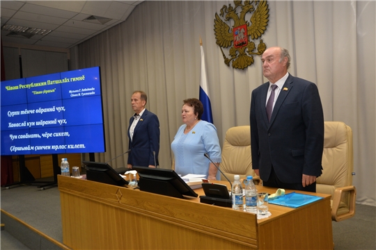Очередная пятидесятая сессия Государственного Совета Чувашской Республики
