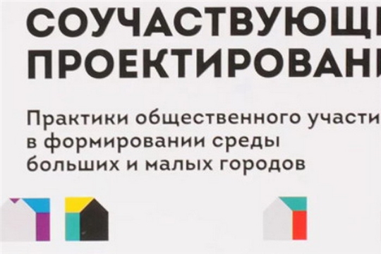 В Шумерле состоится общественное обсуждение в рамках реализации регионального проекта «Формирование комфортной городской среды»