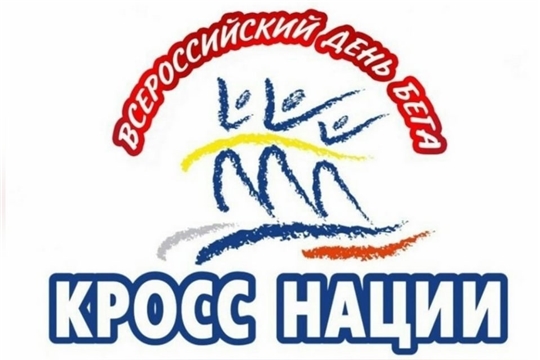 В программу и формат проведения Всероссийского дня бега «Кросс Нации» внесены коррективы