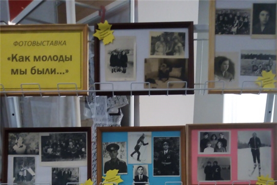 В историко-краеведческом музее города Шумерля открылась фотовыставка «Как молоды мы были…»