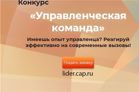 Продолжается прием заявок на республиканский конкурс «Управленческая команда»