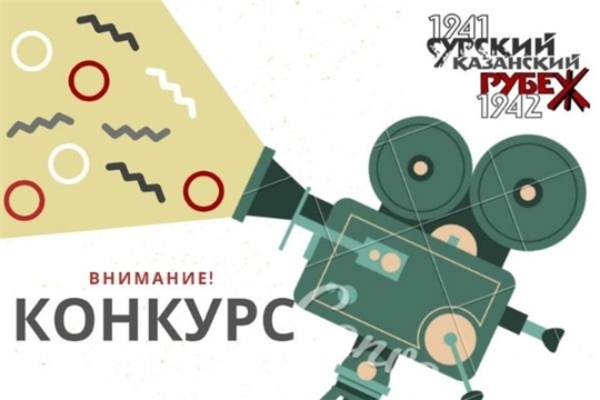 На конкурс видео, посвященных трудовому подвигу строителей Сурского и Казанского оборонительных рубежей, поступило 19 работ