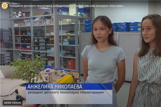 Учащиеся детского технопарка победители во Всероссийском конкурсе «Шустрик»