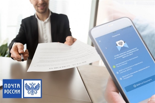 Сервис электронных заказных писем Почты России популярен среди организаций Чувашии