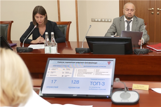 Утверждена Стратегия цифровой трансформации Чувашской Республики