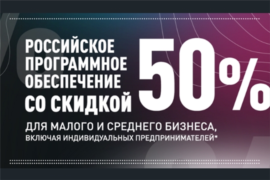 Малые и средние предприятия Чувашии смогут воспользоваться новой мерой поддержки