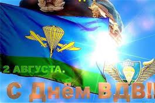 Поздравление главы Канашского района С.Шерне и главы администрации Канашского района В.Степанова с Днем воздушно-десантных войск России