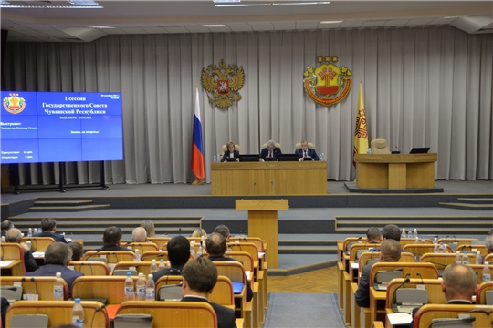 Состоялась первая сессия Государственного Совета Чувашской Республики