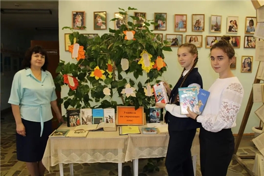 "Учитель на страницах книг"