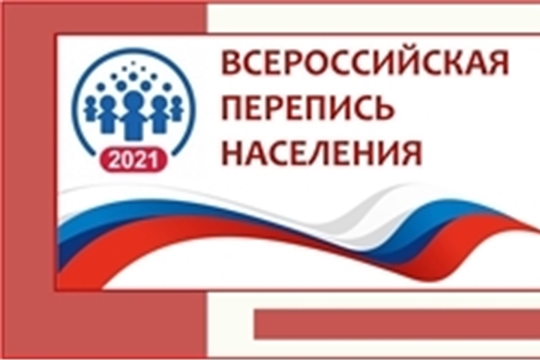 О сроках Всероссийской переписи населения 2021 года