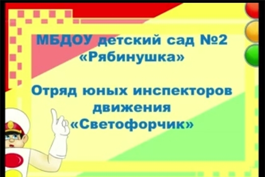 Итоги IV республиканского конкурса видеороликов «ЮИД –это наше призвание»