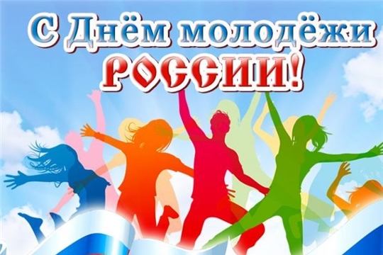 Поздравление главы Козловского района – председателя Собрания депутатов района Владислава Шмелева и главы администрации Козловского района Фирдавиля Искандарова с Днем молодежи