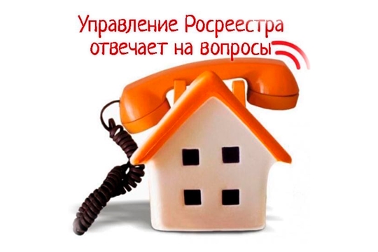 ЕСТЬ ВОПРОСЫ ПО «ГАРАЖНОЙ АМНИСТИИ»? ЗВОНИТЕ НА ГОРЯЧУЮ ЛИНИЮ
