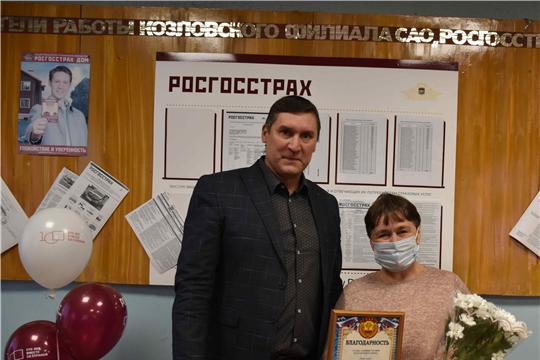Фирдавиль Искандаров поздравил сотрудников отдела «Росгосстрах» с вековым юбилеем