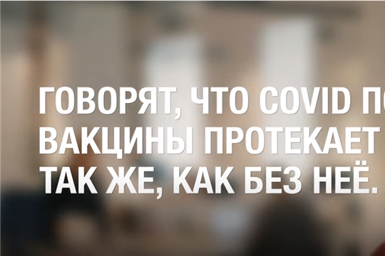 Мифы о вакцинации. Как протекает COVID-19 после вакцинации