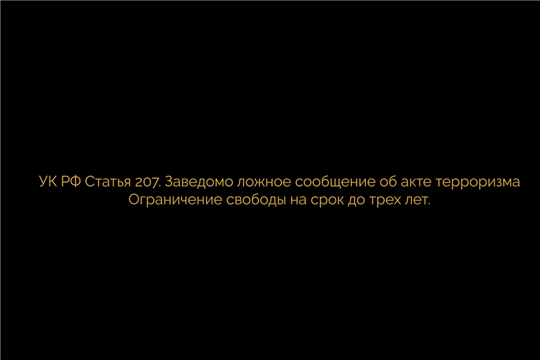 Каждое действие имеет противодействие