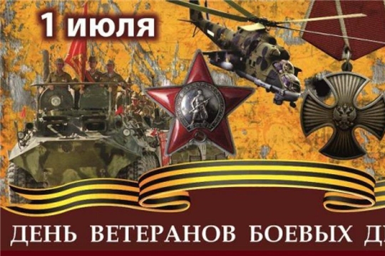 Поздравление главы администрации Красноармейского района А.Н. Кузнецова с Днем ветеранов боевых действий и локальных конфликтов