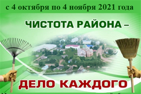 В Красночетайском районе стартовал месячник по санитарно-экологической уборке и благоустройству населенных пунктов