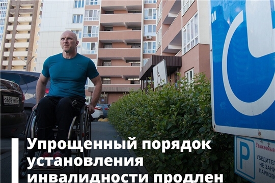 Автоматическое назначение пенсий инвалидам продлено по 1 марта 2022 года