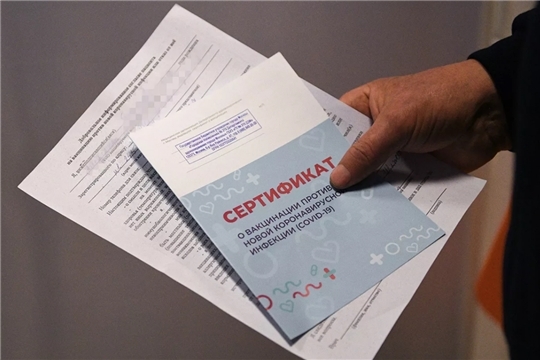 С 16 ноября сертификат о вакцинации против коронавируса можно распечатать в МФЦ