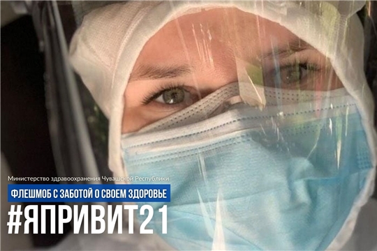 #ЯПРИВИТ21: фельдшер "скорой" просит помощи жителей, чтобы быстрее победить COVID-19