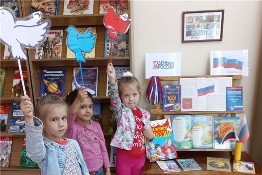 День России в библиотеках Чувашии