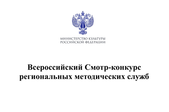 Научно-методический отдел Института в десятке лидеров региональных методических служб