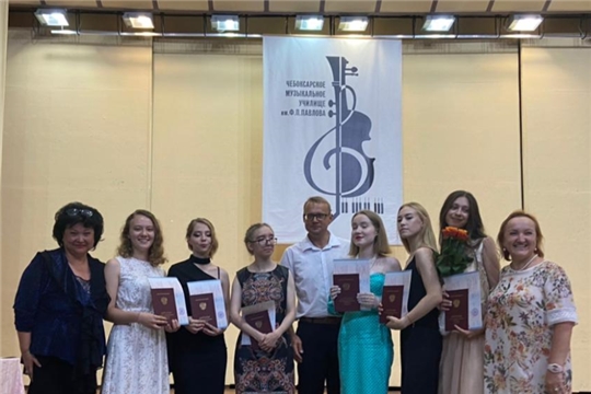 В Чебоксарском музыкальном училище состоялось торжественное вручение дипломов